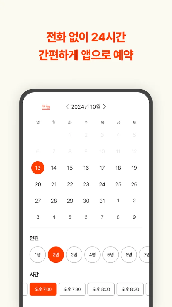 스크린샷 이미지 4