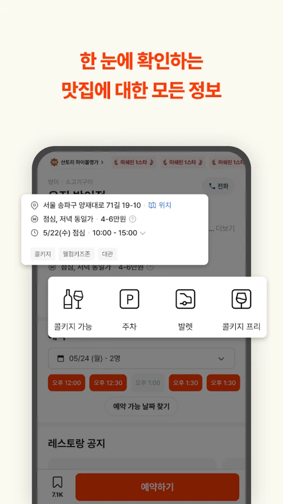 스크린샷 이미지 8