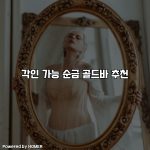 각인 가능 순금 골드바 추천 [요약]