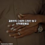 결혼반지 다양한 디자인 탐구 시작해보세요 [요약]