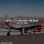 베이직스 2024 베이직북14 인텔 셀러론 N5100 리뷰 [요약]