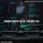 인체공학 발편한 푹신한 구름 깔창 추천 [요약]