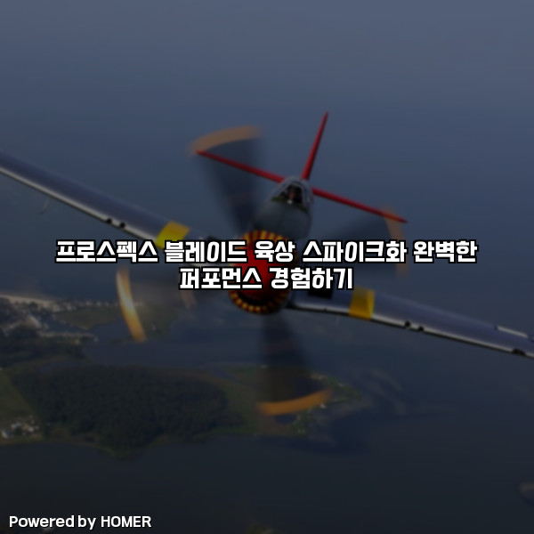 프로스펙스 블레이드 육상 스파이크화 완벽한 퍼포먼스 경험하기 [요약]