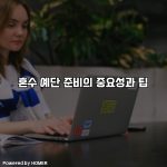 혼수 예단 준비의 중요성과 팁 [요약]