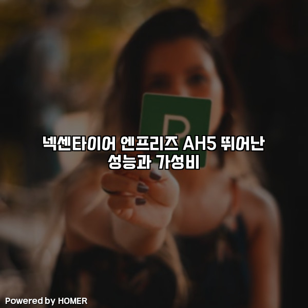 넥센타이어 엔프리즈 AH5 뛰어난 성능과 가성비 [요약]