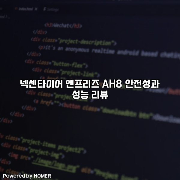 넥센타이어 엔프리즈 AH8 안전성과 성능 리뷰 [요약]
